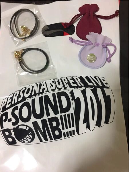 超限定レア品!ペルソナライブ限定グッズ2つまとめ売り 2017非売品