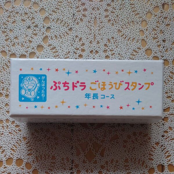 ドラえもん◇ぷちドラごほうびスタンプ◇はんこ◇ハンコ◇