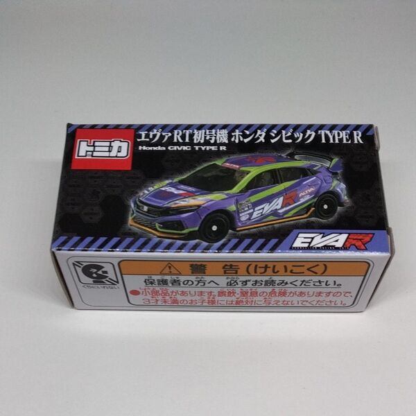 トミカ エヴァ RT 初号機 ホンダ シビック TYPE R