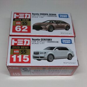 トミカ センチュリー クラウンセダン 初回特別仕様 2台セット