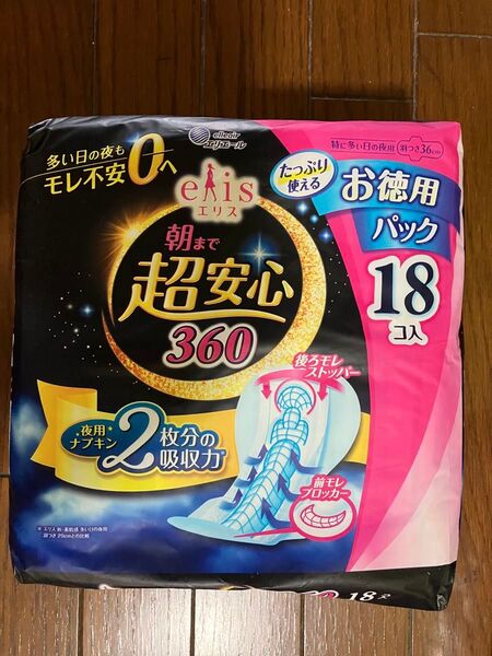 エリス 生理用ナプキン各種まとめて