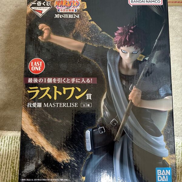 我愛羅 一番くじ ラストワン賞