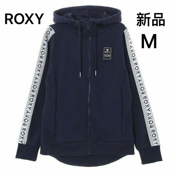 新品 ロキシー フリース ジップパーカー レディース 保温 MEET UP ZIP 新作 速乾 UVカット