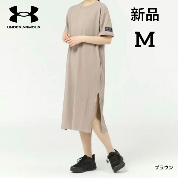 新品 アンダーアーマ レディース 半袖ロングTシャツ ワンピース チュニック Sサイズ