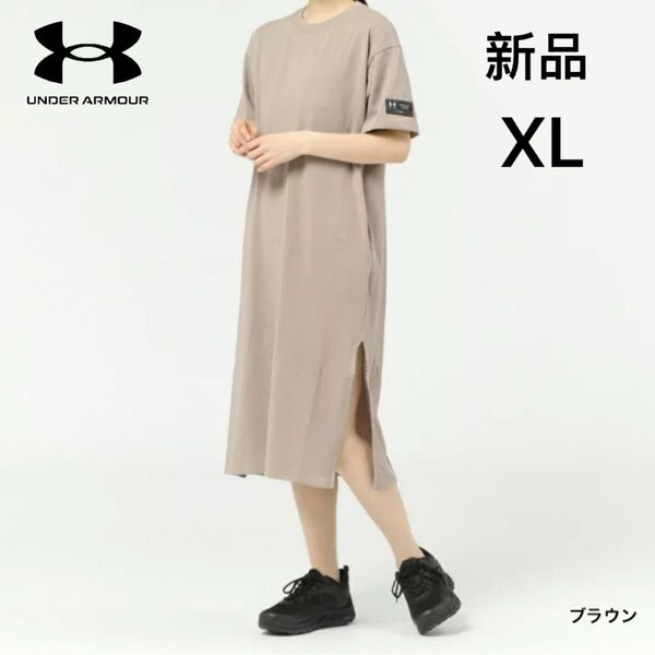 新品 アンダーアーマ レディース 半袖ロングTシャツ ワンピース チュニック XLサイズ