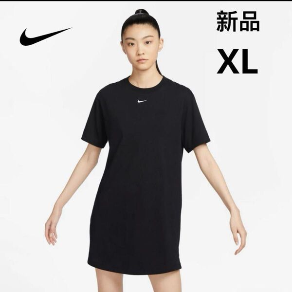 新品 ナイキ ショートスリーブ Tシャツ ドレス 体型カバー ブラック XLサイズ