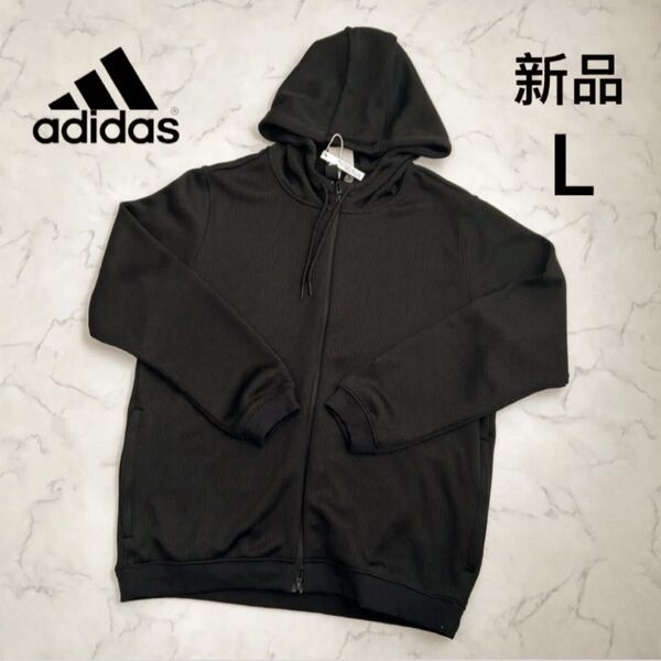新品 アディダス adidas ニット フルジップパーカー フーディ ブラック Lサイズ
