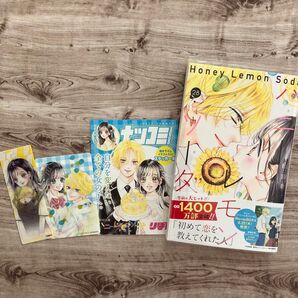 【コミック】ハニーレモンソーダ 28巻 ナツコミ特典3点&クリアブックカバー付