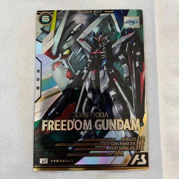 フリーダムガンダム Uレア パラレル アーセナルベース