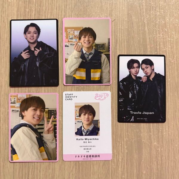 Travis Japan トラジャ 宮近海斗 トレカセット