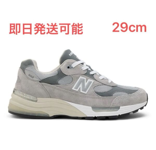 【希少】New Balance U992GY グレー 29