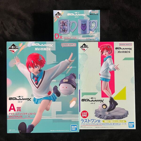 一番くじ 機動戦士Gundam GQuuuuuuXジークアクス vol.2 A賞 D賞 ラストワン賞 セット