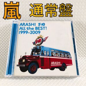 【通常盤】ベストアルバム 嵐『5×10』 オールザベスト1999-2009 2枚組 cf898