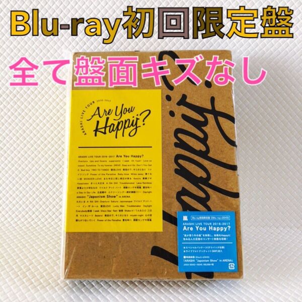 【初回限定盤Blu-ray】嵐『Are You Happy?』 〈2Blu-ray+2DVD〉ツアー2016-2017 df367