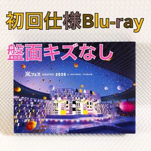【初回仕様Blu-ray】嵐『嵐フェス2020 国立競技場』 2枚組 df932