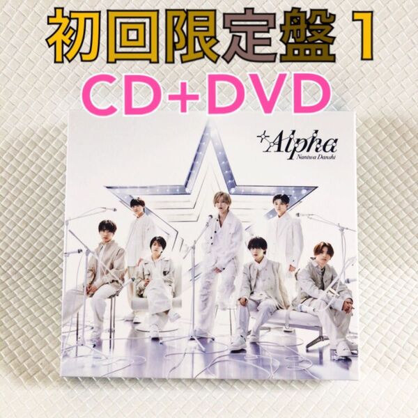 【初回限定盤1】なにわ男子『+Alpha』〈CD+DVD〉 アルバム w1150b