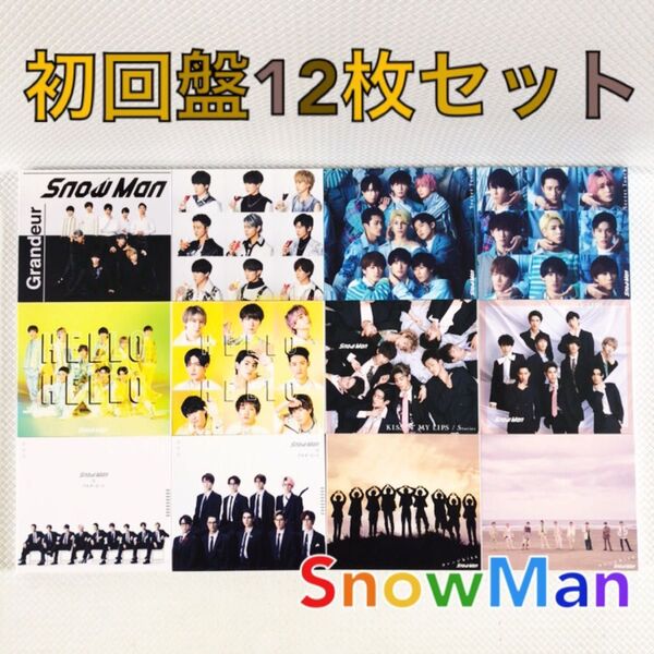 【初回盤12枚セット】Snow Man 6タイトル 初回盤A・B s2109a