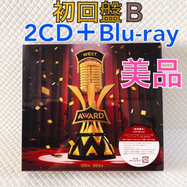 美品【初回盤B〈2CD+Blu-ray〉】WEST.『AWARD』 ベストアルバム 外袋付き s2258a