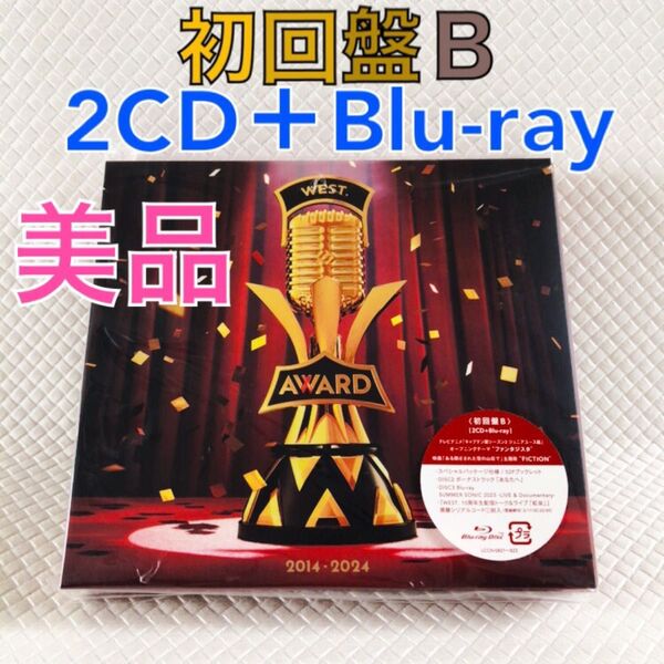 美品【初回盤B】WEST.『AWARD』〈2CD+Blu-ray〉ベストアルバム 外袋付き c2612a