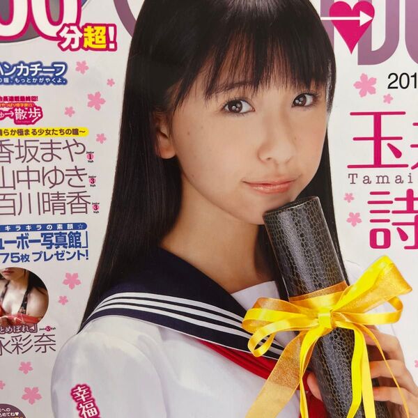 チューボー vol.42