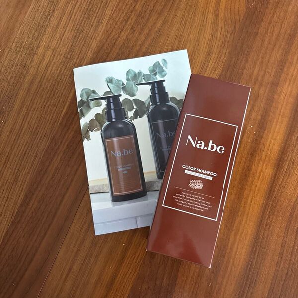 Na.be カラーシャンプー チョコレートブラウン
