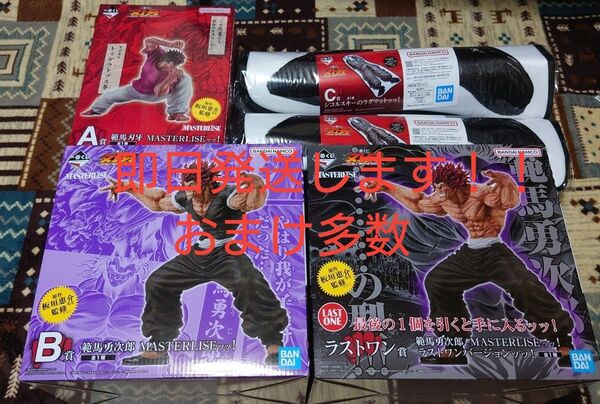 ラストワン賞 A賞 B賞 C賞×2 クリアポスター全10種 一番くじ 刃牙~世界は、拳ひとつで変えられる~ おまけ多数