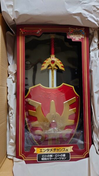 ドラゴンクエスト ふくびき所スペシャル エンタメチャンス 当選品 ロトの剣 ロトの盾 特別カラーバージョン 限定150個 ドラクエ