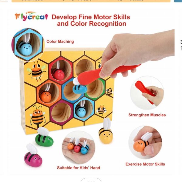 おもちゃ 蜂の色合わせゲーム 知育玩具 指先の知育 色合わせ 蜂の巣ゲーム 蜂のおもちゃ モンテッソーリ
