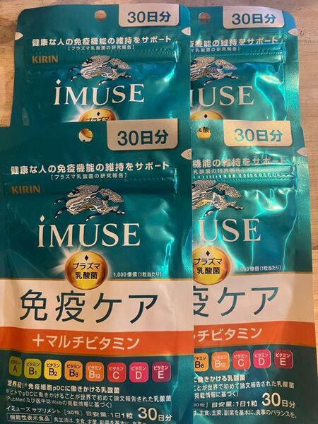 iMUSE 免疫ケア マルチビタミン 120日分