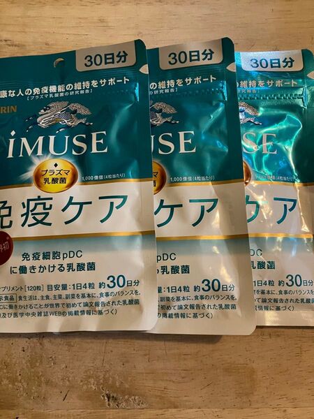 iMUSE 免疫ケア 90日分