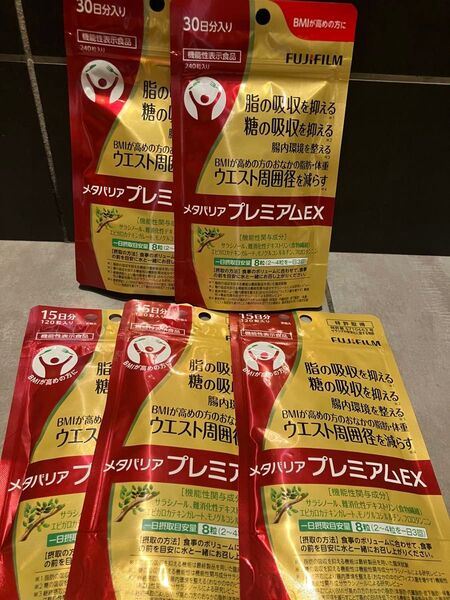 メタバリア プレミアムEX 105日分