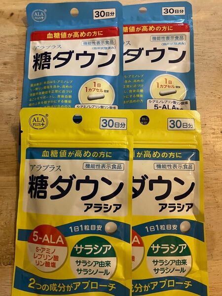 アラプラス 糖ダウン2種 計120日分