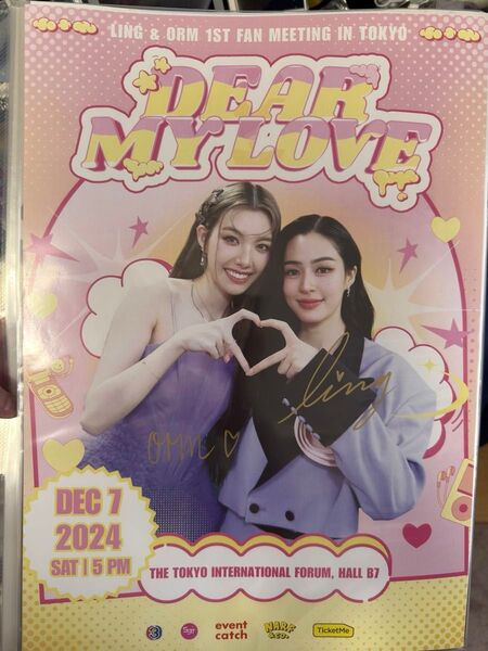 LING & ORM ファンミーティング MVP特典(サイン入りポスター、フォトカードセット)