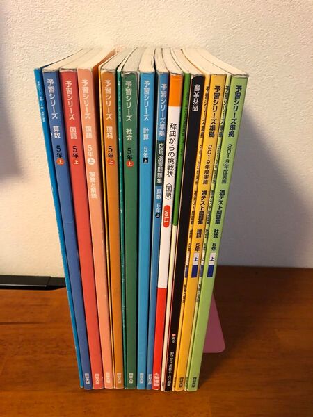 送料無料!!四谷大塚 予習シリーズ´ 教材、問題集セット 小5年上!!使用中古