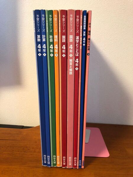 送料無料!!四谷大塚 予習シリーズ´ 教材、問題集セット 小4年上!!使用中古