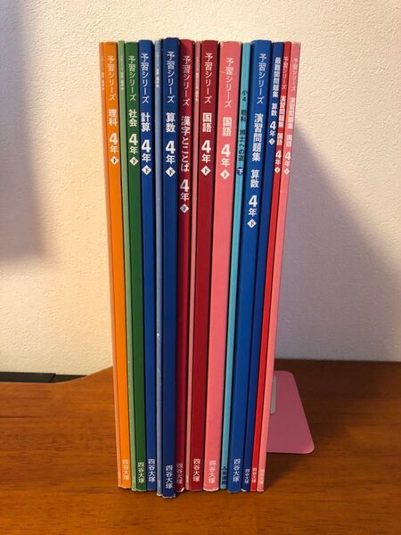 送料無料!!四谷大塚 予習シリーズ´ 教材、問題集セット 小4年下!!使用中古