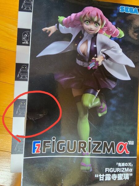 鬼滅の刃 甘露寺蜜璃 フィギュア