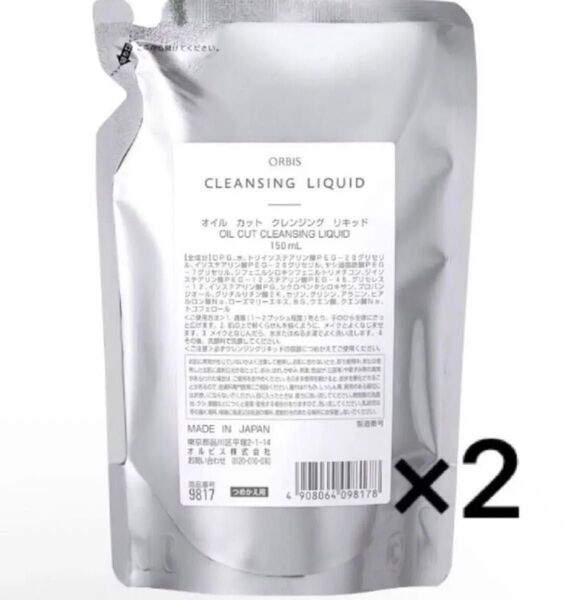 【14】オルビス オイルカット クレンジングリキッド 詰め替え 150ml×2