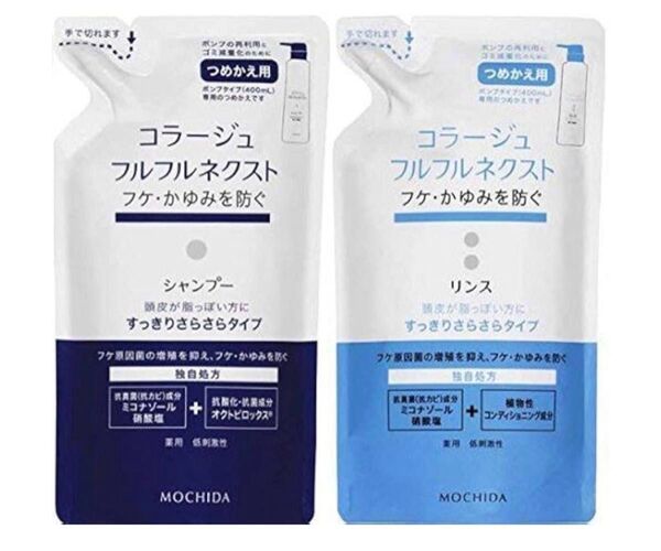 【79】コラージュフルフル ネクストシャンプー&リンス すっきりさらさら つめかえ用 各280ml