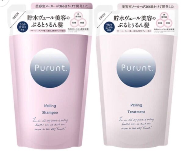 【9】【詰め替えセット】プルント ヴェーリング美容液シャンプー & トリートメント ( 300mL / 300g )