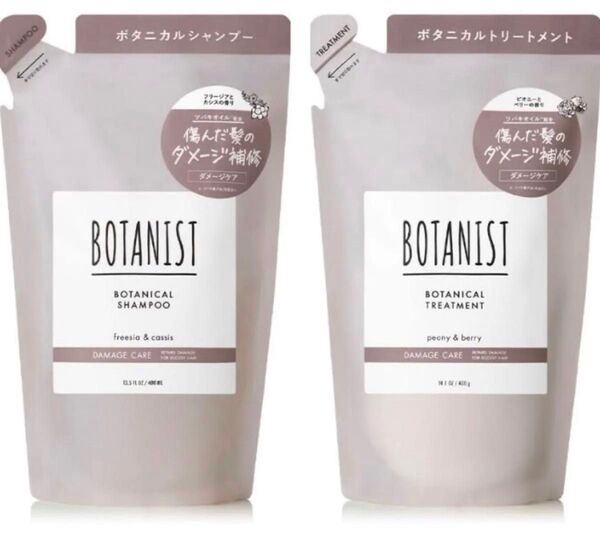 【91】BOTANIST ボタニスト | シャンプー トリートメント セット 詰め替え 【ダメージケア】