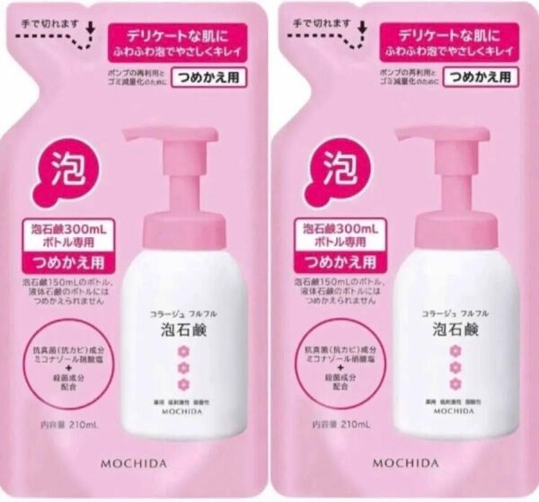 【79】【2個セット】コラージュフルフル 泡石鹸 ピンク 210ml×2詰替え 持田ヘルスケア