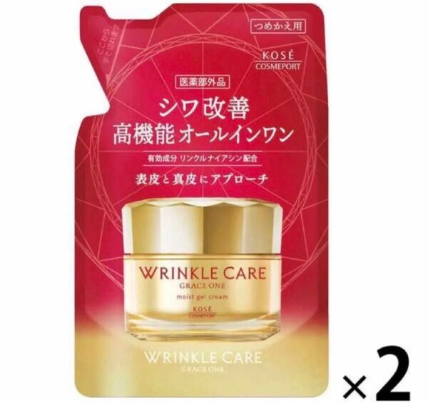 【3】【2個セット】グレイスワン リンクルケア モイストジェルクリーム 詰替え 90g×2