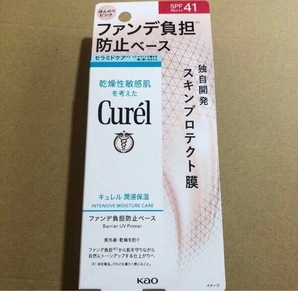 【4】キュレル 潤浸保湿 ファンデ負担防止ベース 30g×1個
