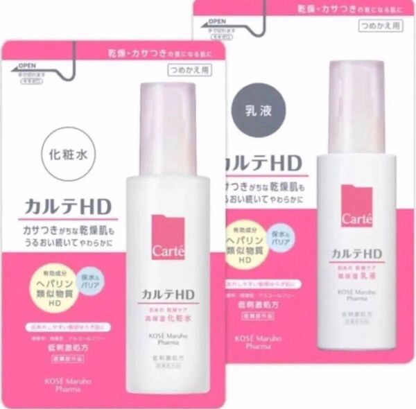 【6】カルテHD モイスチュア ローション 化粧水 詰替用 138ml + エマルジョン 乳液 詰替 110ml