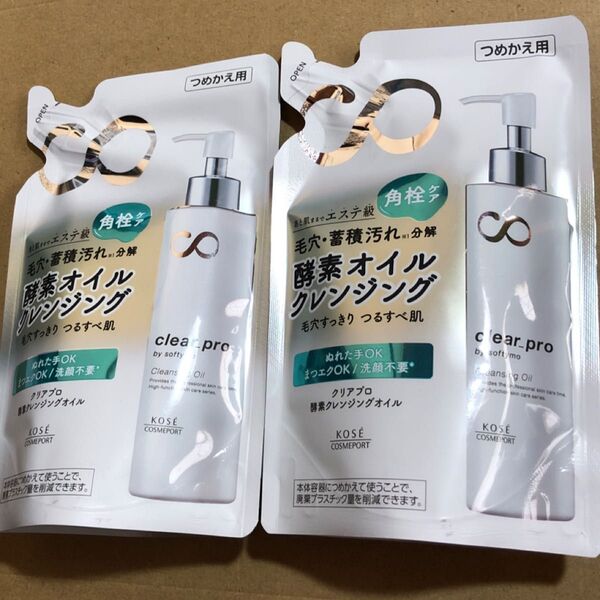 【102】ソフティモ クリアプロ 酵素クレンジングオイル つめかえ 160ml ×2