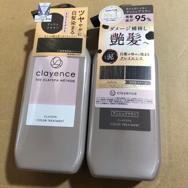 【66】クレイスパ カラートリートメント アッシュブラウン 235g 2個セット