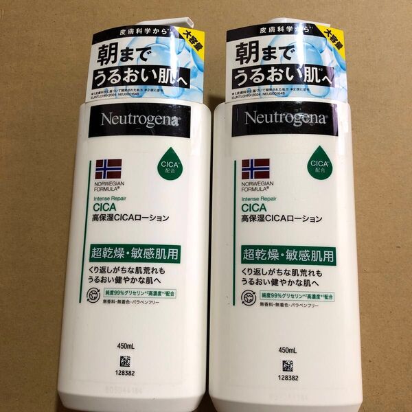 【1】Neutrogena ボディローション(インテンスリペア)450ml×2
