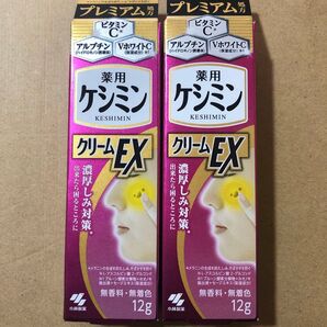 【1】ケシミンクリームEX 12g×2本