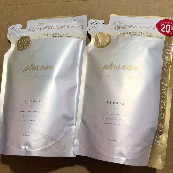 【18】プリュスオー リポアシャンプー トリートメント 詰替え 350ml+420ml